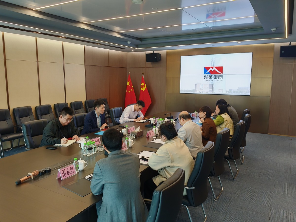深化区域合作 共促经贸发展---天津港保税区商务局与兴美集团举行工作交流会