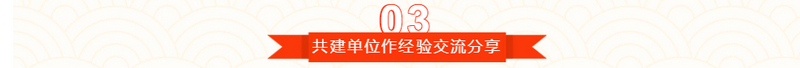 “红联共建、坚定信念”主题党日活动